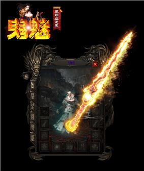 天龙八部3私服鼎